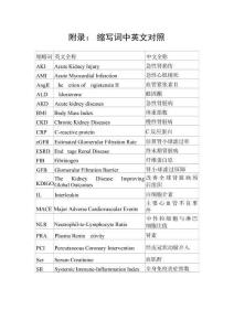 急性心肌梗死后腎功能損傷的臨床因素分析