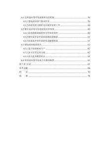 A區政府助推返鄉青年創業問題與對策研究