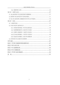 核心素養(yǎng)下的高中英語(yǔ)聽(tīng)力策略教學(xué)研究