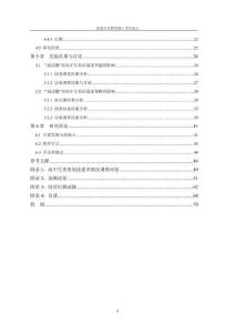 基于“閱讀圈”模式的高二年級英語閱讀深度學習研究