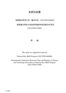 基于CSPs篩選定向引誘煙蚜繭蜂活性化合物以增強對麥蚜的防控作用