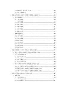 基于項目式學(xué)習(xí)提升初中生科學(xué)思維的實踐研究--以廈門市金林灣實驗學(xué)校為例