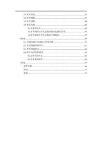 咨詢實踐中咨詢師心智化失敗的特征--質(zhì)性研究視角