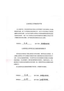 卡特福德翻譯轉(zhuǎn)換理論視角下Homeland Elegies（節(jié)選）英譯漢翻譯實(shí)踐報(bào)告