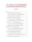 2025及未來(lái)5年中國(guó)加熱輸送軟管行業(yè)投資前景及策略咨詢研究報(bào)告