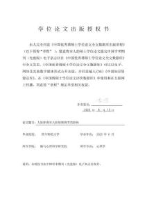 人際距離對(duì)人際情緒調(diào)節(jié)的影響