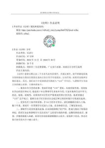 人物紀錄片的情感敘事研究--以畢業作品《良師》為例