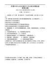四川省威遠縣鳳翔中學(xué)2025-2026學(xué)年九年級上學(xué)期期中考試物理試題（無答案）