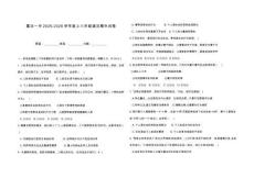 2025年 道法八年級上期中試卷