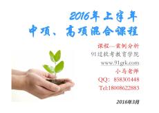 27、案例分析.ppt [兼容模式]