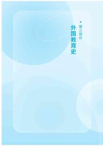 26丹丹《1000題》外教史