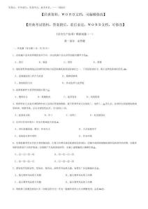 2025年《安全生產(chǎn)技術(shù)》模擬試題