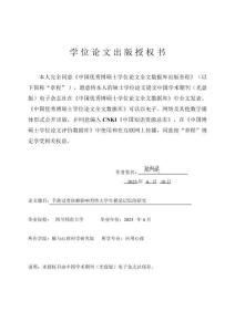 手游過(guò)度依賴影響男性大學(xué)生視覺(jué)記憶的研究