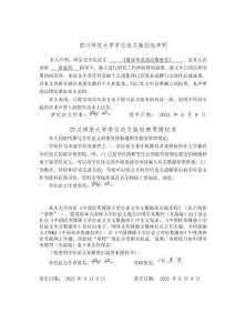 唐孫華及其詩歌研究