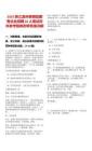 2025浙江溫州泰順縣國有企業(yè)招聘22人筆試歷年參考題庫附帶答案詳解