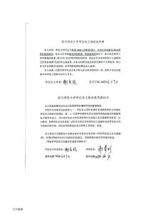 鐵基MOFs材料的設計、合成及其電解水_海水析氧性能的研究