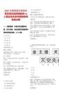 2025云南楚雄市教育體育系統(tǒng)校園招聘教師36人筆試歷年參考題庫附帶答案詳解