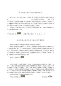 彝族民謠《阿依阿芝》的藝術特征及演唱探析