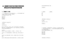 2025福建廈門航空外航中籍空中乘務員招聘筆試歷年參考題庫附帶答案詳解