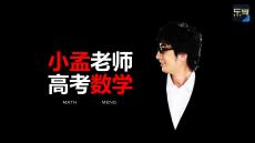 口算圓錐曲線系列1【最終版】