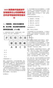 2025陜西佛坪縣旅游開(kāi)發(fā)有限責(zé)任公司招聘筆試歷年參考題庫(kù)附帶答案詳解