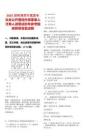 2025湖南湘潭市屬國(guó)有企業(yè)公開(kāi)遴選外部董事人才庫(kù)人選筆試歷年參考題庫(kù)附帶答案詳解