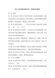 二零二五年度筆譯服務(wù)合同（多媒體資料翻譯）