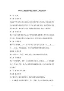 二零二五年度筆譯服務(wù)與翻譯工具應(yīng)用合同