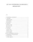 2025-2030中國智慧教育解決方案市場供需狀況與戰(zhàn)略規(guī)劃研究報告