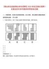 [事業(yè)單位國(guó)家事業(yè)單位招聘】2025科技日?qǐng)?bào)社招聘1名筆試歷年參考題庫(kù)附帶答案詳解