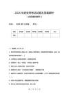 2025年助安師考試試題及答案解析