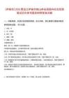 [伊春市]2025黑龍江伊春市桃山林業(yè)局面向社會招錄筆試歷年參考題庫附帶答案詳解