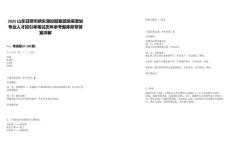 2025山東日照市新東港控股集團(tuán)急需緊缺專業(yè)人才招引單筆試歷年參考題庫附帶答案詳解