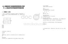 2025福建省連江縣儲(chǔ)備糧管理有限公司招聘3人筆試歷年參考題庫(kù)附帶答案詳解