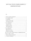 2025至2030中國(guó)無(wú)管小分割器行業(yè)發(fā)展研究與產(chǎn)業(yè)戰(zhàn)略規(guī)劃分析評(píng)估報(bào)告