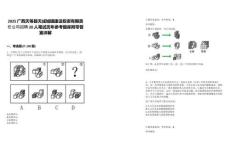 2025廣西天等縣天成城鎮建設投資有限責任公司招聘20人筆試歷年參考題庫附帶答案詳解