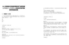 2025安徽滁州市南譙區(qū)國(guó)有資產(chǎn)運(yùn)營(yíng)有限公司控股子公司招聘4人筆試歷年參考題庫(kù)附帶答案詳解