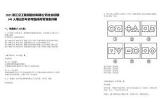 2025浙江交工集团股份有限公司社会招聘349人笔试历年参考题库附带答案详解