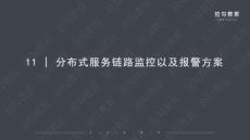 【性能测试】11