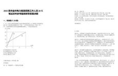 2025貴州金州電力集團(tuán)招聘工作人員20名筆試歷年參考題庫附帶答案詳解