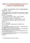 [韓城市]2025年韓城市黃河新區(qū)管委會(huì)選調(diào)工作人員14名筆試歷年參考題庫(kù)附帶答案詳解