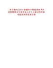 [庫爾勒市]2025新疆庫爾勒經(jīng)濟技術(shù)開發(fā)區(qū)管委會引進專業(yè)人才2人筆試歷年參考題庫附帶答案詳解