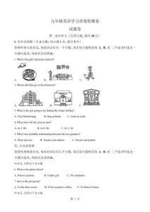安徽省合肥市一六八中學九年級上學期期末英語試題（原卷版）-A4