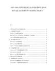 2025-2030中國在線教育行業(yè)市場深度研究及網(wǎng)絡課程發(fā)展與在線教育平臺商業(yè)模式評估報告