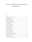 2025-2030中國智能安防行業(yè)市場供需變化及行業(yè)投資規(guī)劃研究報告