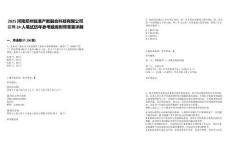 2025河南鄭州臨港產教融合科技有限公司招聘24人筆試歷年參考題庫附帶答案詳解