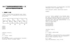 2025廣東省聯(lián)和街招聘專職環(huán)保員8人筆試歷年參考題庫(kù)附帶答案詳解