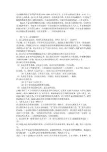 語綱問答題（需要看看）