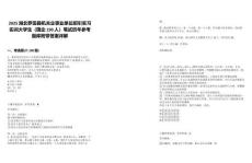 2025湖北羅田縣機(jī)關(guān)企事業(yè)單位招引實習(xí)實訓(xùn)大學(xué)生（國企190人）筆試歷年參考題庫附帶答案詳解