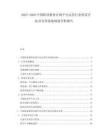 2025-2030中國職業(yè)教育在線平臺運(yùn)營行業(yè)供需開拓及實(shí)訓(xùn)基地規(guī)劃分析報(bào)告